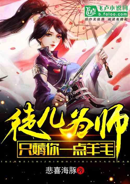 邪魅徒弟爆料视频大全下载,揭秘幕后真相与精彩瞬间 第3张 邪魅徒弟爆料视频大全下载,揭秘幕后真相与精彩瞬间 第3张