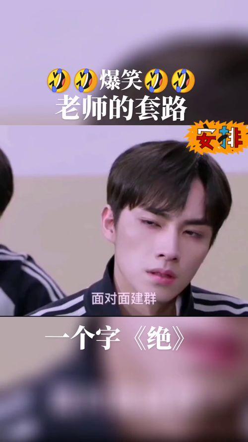 爆料电视剧搞笑视频大全,笑料横生！电视剧搞笑视频大盘点  第1张