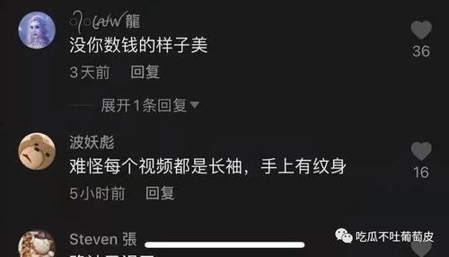 抖音网红吃瓜网站免费,免费畅享娱乐圈最新资讯！