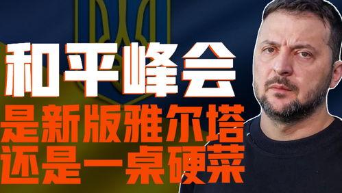 乌克兰内部爆料视频网站,真实内幕曝光 第3张 乌克兰内部爆料视频网站,真实内幕曝光 第3张